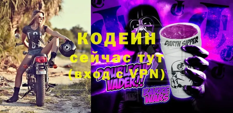 продажа наркотиков  Мамадыш  Codein Purple Drank 